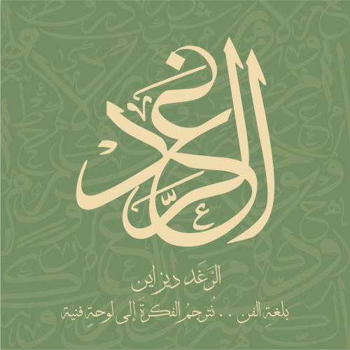 من نحن