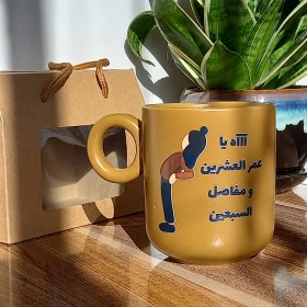 كوب ( عمر العشرين و مفاصل السبعين )