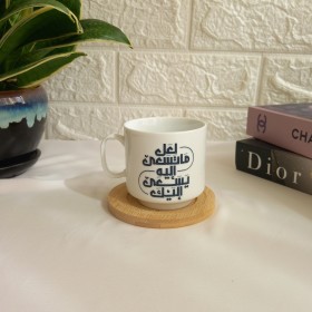 فنجان ( ما تسعى إليه يسعى إليك )