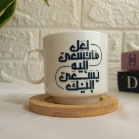 فنجان ( ما تسعى إليه يسعى إليك )