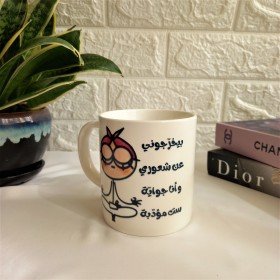 كوب ( بيخرجوني عن شعوري )