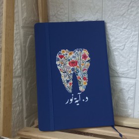 دفتر دكتور/ة الأسنان